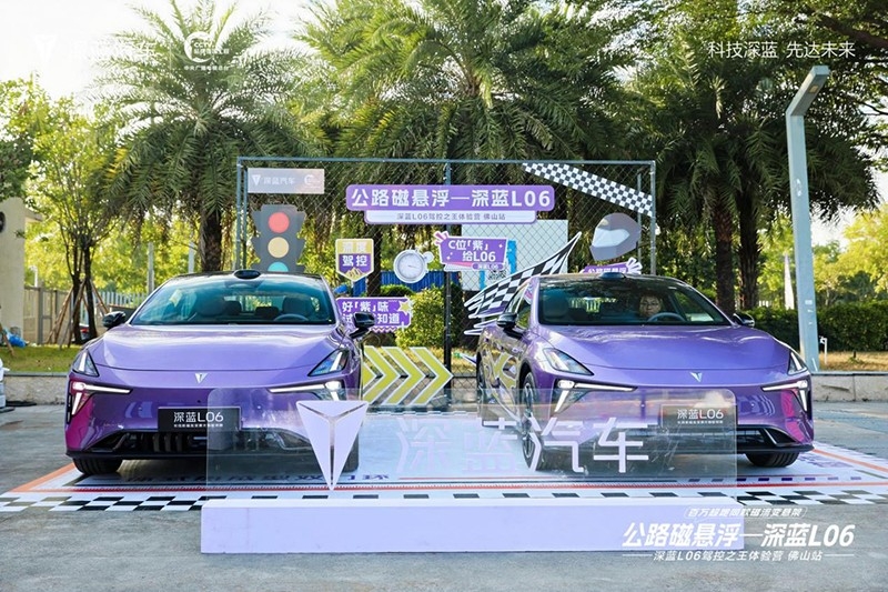 控之王体验营--佛山站 媒体试驾体验活动圆满结束瓦力棋牌游戏公路磁悬浮--智驾新黑马深蓝L06驾(图2)